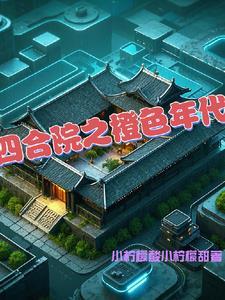 四合院4个门当代表什么