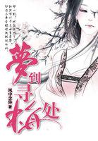 梦见梅字是什么意思