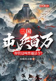 屯兵之地