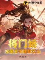 冷王强宠
