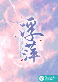 浮萍的拼音怎么写