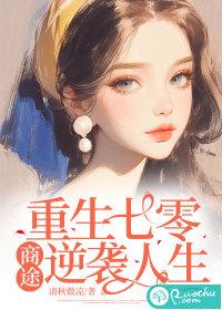 七零重生逆袭路