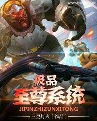 极品至尊妖孽笔趣阁