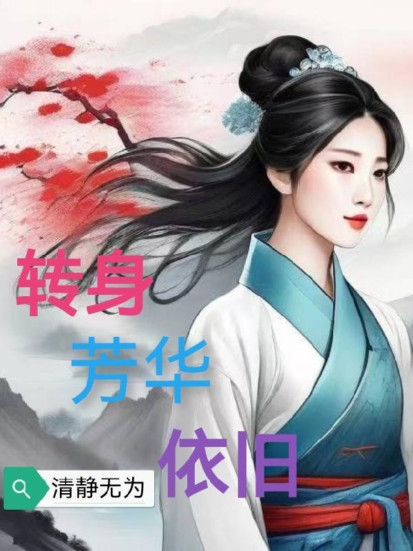 歌曲芳华旧