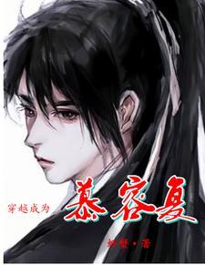 慕容美武侠古龙网