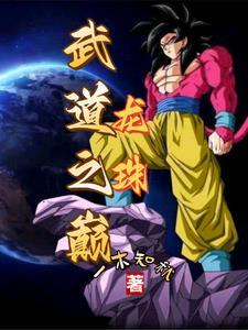 克林怎么和十八号生孩子