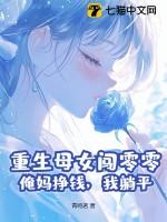 重生日母亲