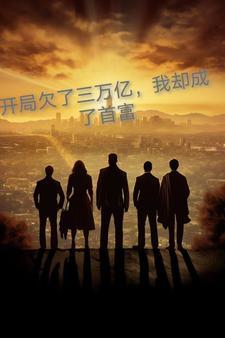 新能源钠电池