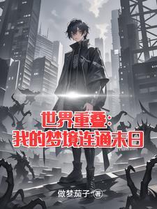 世界上有重叠空间吗