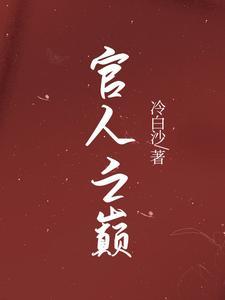 1377官人驾到(安卓)
