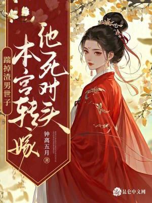 女配上位了格格党