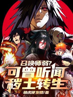 召唤师的召唤