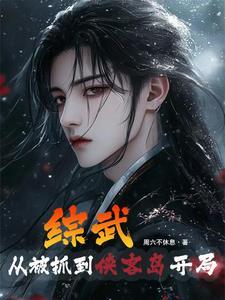 武侠开局推演修仙功法免费