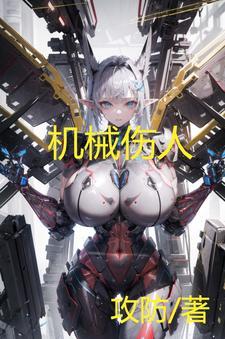 机械伤害心得体会