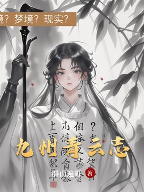 青云九州沈浪
