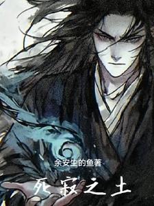 解读死寂