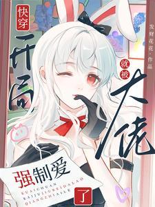快穿开始做大佬