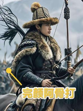 完颜阿骨打传位于哪个儿子