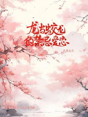 蛟龙和龙的区别是什么