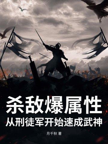 杀敌是什么意思