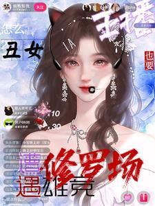 主播超直白