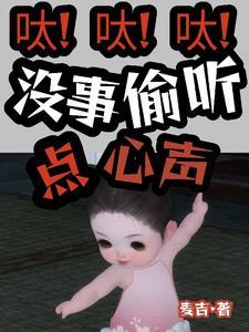 听说没事偷着乐