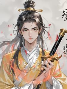 太子李承乾