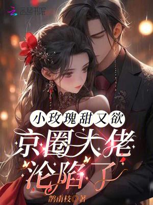 小玫瑰宋