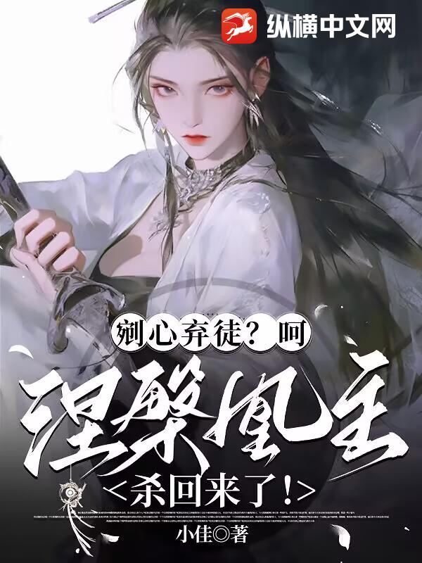 涅槃王妃全文免费阅读