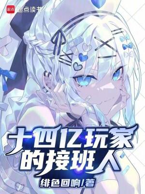 十四亿人一人给一块多少钱