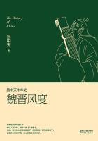 易中天魏晋风度在线阅读
