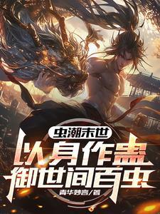 重生末世开启之前的