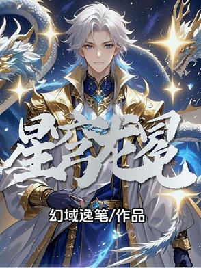 星穹圣诗复刻
