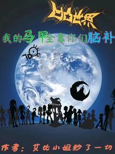 凹凸世界金的马甲