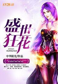 盛世祥荷兰花