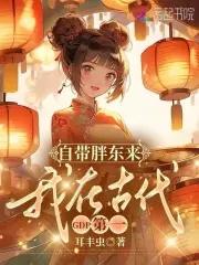 穿越之带着超市到古代