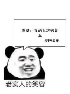 漫威之mc系统