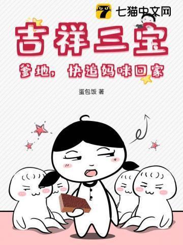 吉祥三宝那首歌