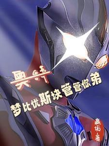 搜个梦比优斯