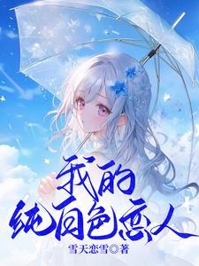 她于深渊望晨曦在哪免费阅读