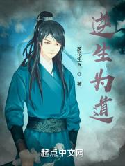 逆为仙中仙的概念是什么