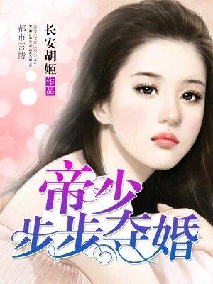 不知娇妻情深 作者木木尔