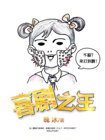 喜剧之王女主角叫什么名字