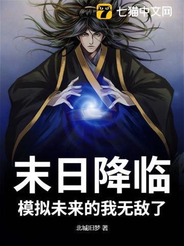 模拟未来的我无敌了百度百科