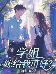 学姐 知乎