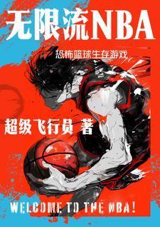 nba游戏有哪些手游
