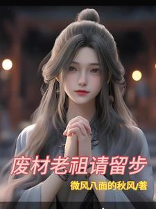 废材流是什么意思