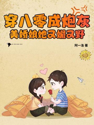 穿成八零女炮灰我干翻