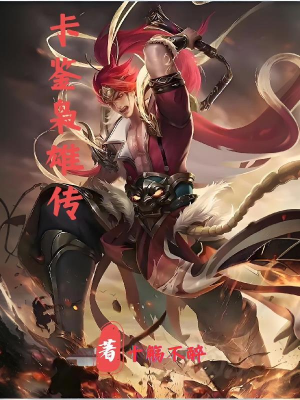 南朝枭雄传