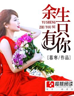 余生只有你的意思是什么